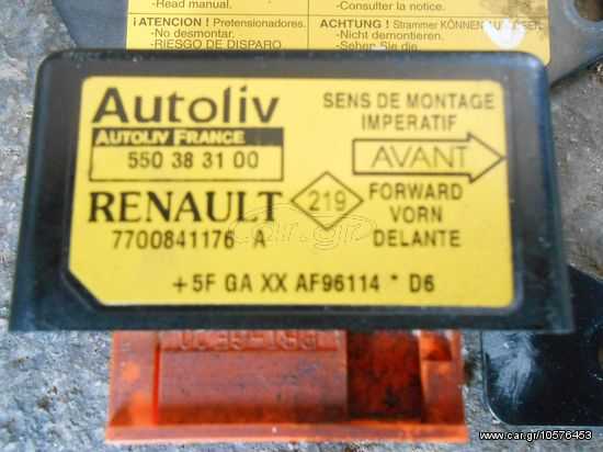 Εγκέφαλος Αερόσακων ( 7700841176 ) Renault Megane ’97 Προσφορά.