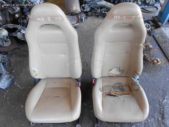 Καθίσματα Toyota MR2 ’03