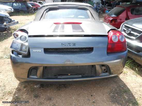 Ψαλίδια Πίσω Toyota MR2 ’03 Προσφορά.