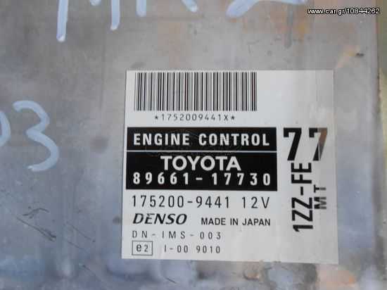 Εγκέφαλος Κινητήρα Toyota MR2 ’03 ( 1zz )