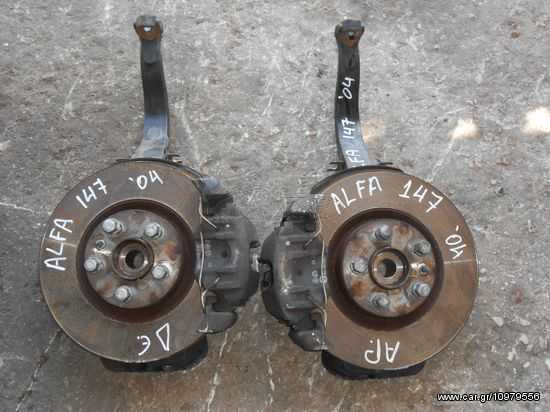 Δισκόπλακες Alfa Romeo 147 ’04