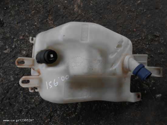 Δοχείο Νερού Υαλοκαθαριστήρων Alfa Romeo 156 ’02 Προσφορά.