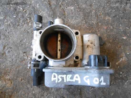 Πεταλούδα Γκαζιού (01301B0534) Οpel Astra G ’01