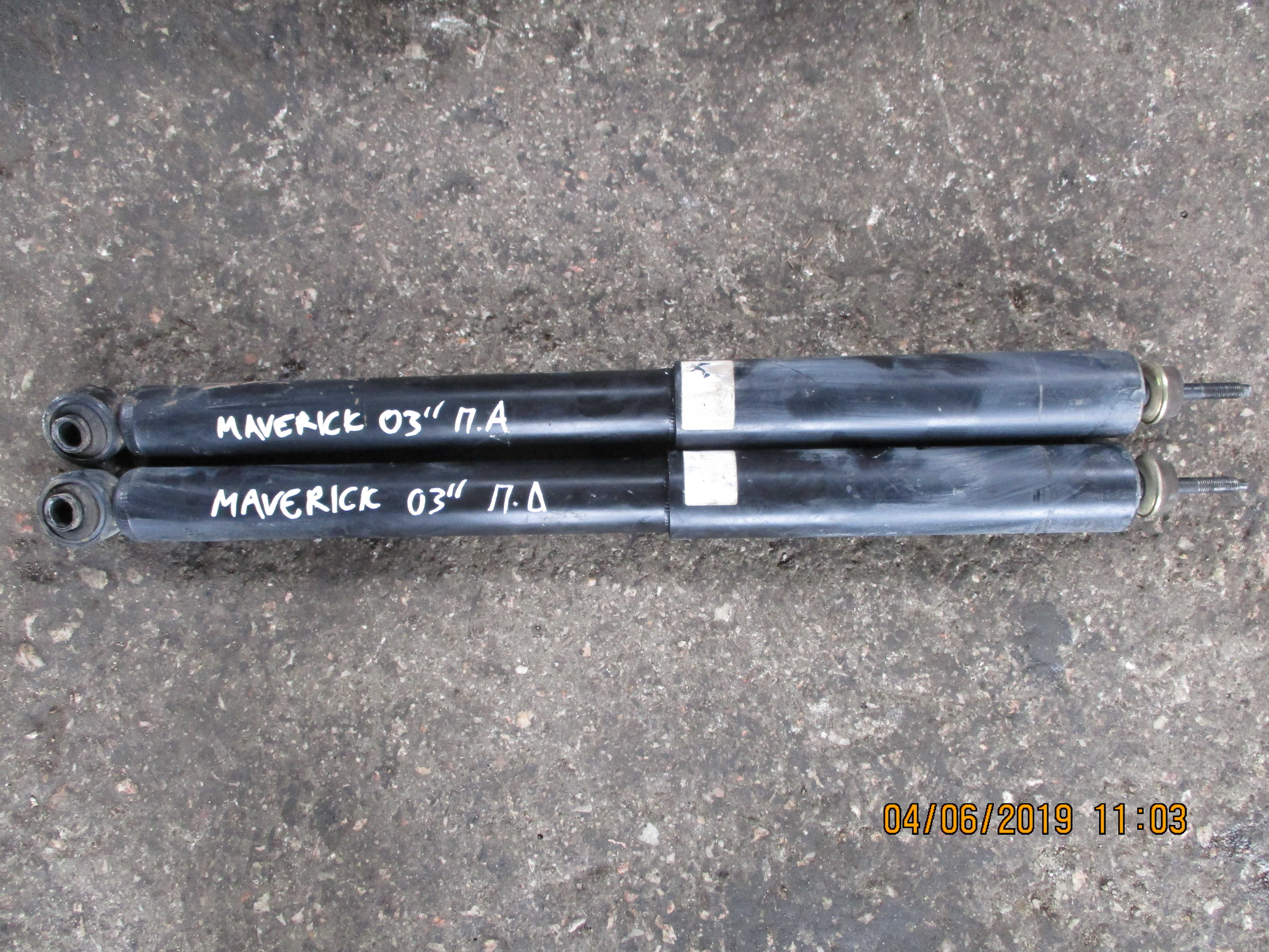 Αμορτισέρ Ford Maverick ’03 Προσφορά.