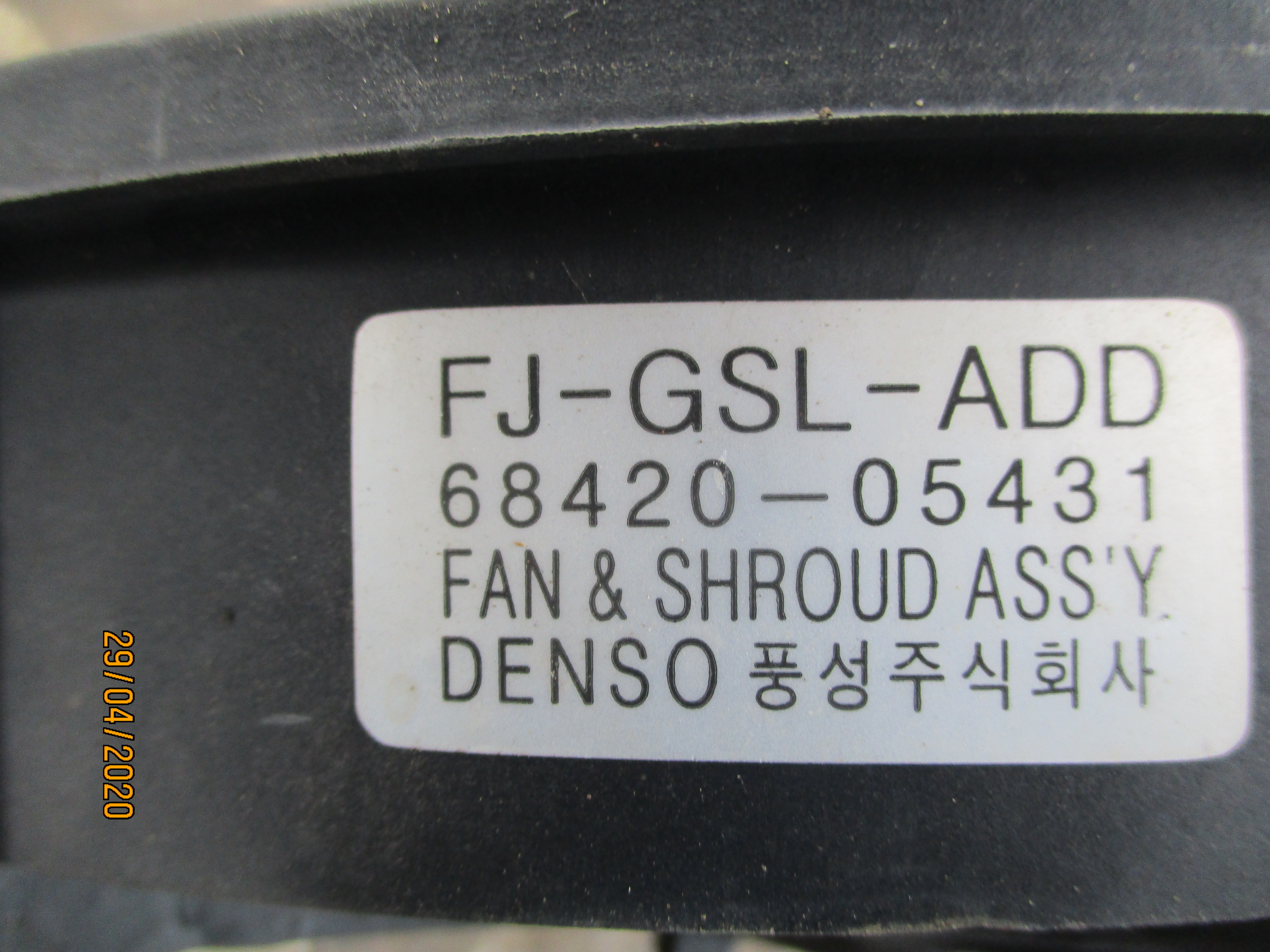 Βεντιλατέρ Ψυγείων ( 68420-05431 ) SSANGYONG MUSSO ’97 Προσφορά.