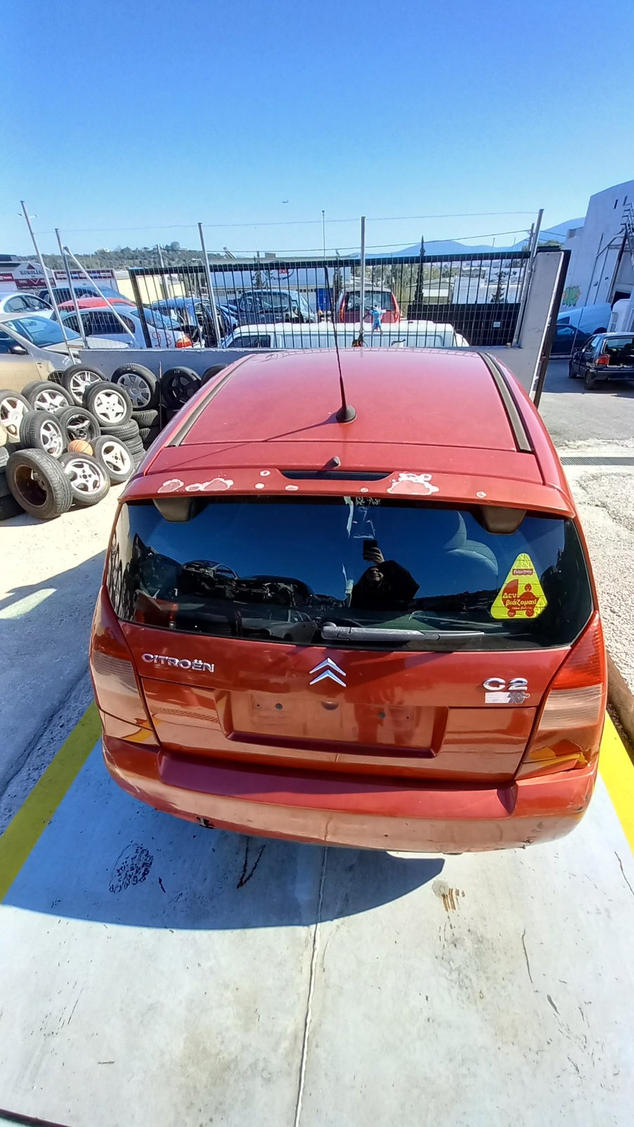 Ουρανός Citroen C2 ’04 Προσφορά