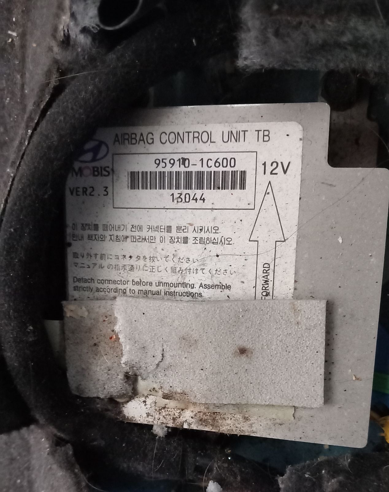 Εγκέφαλος Αερόσακων ( 959101C600 ) Hyundai Getz ’05 Diesel Προσφορά
