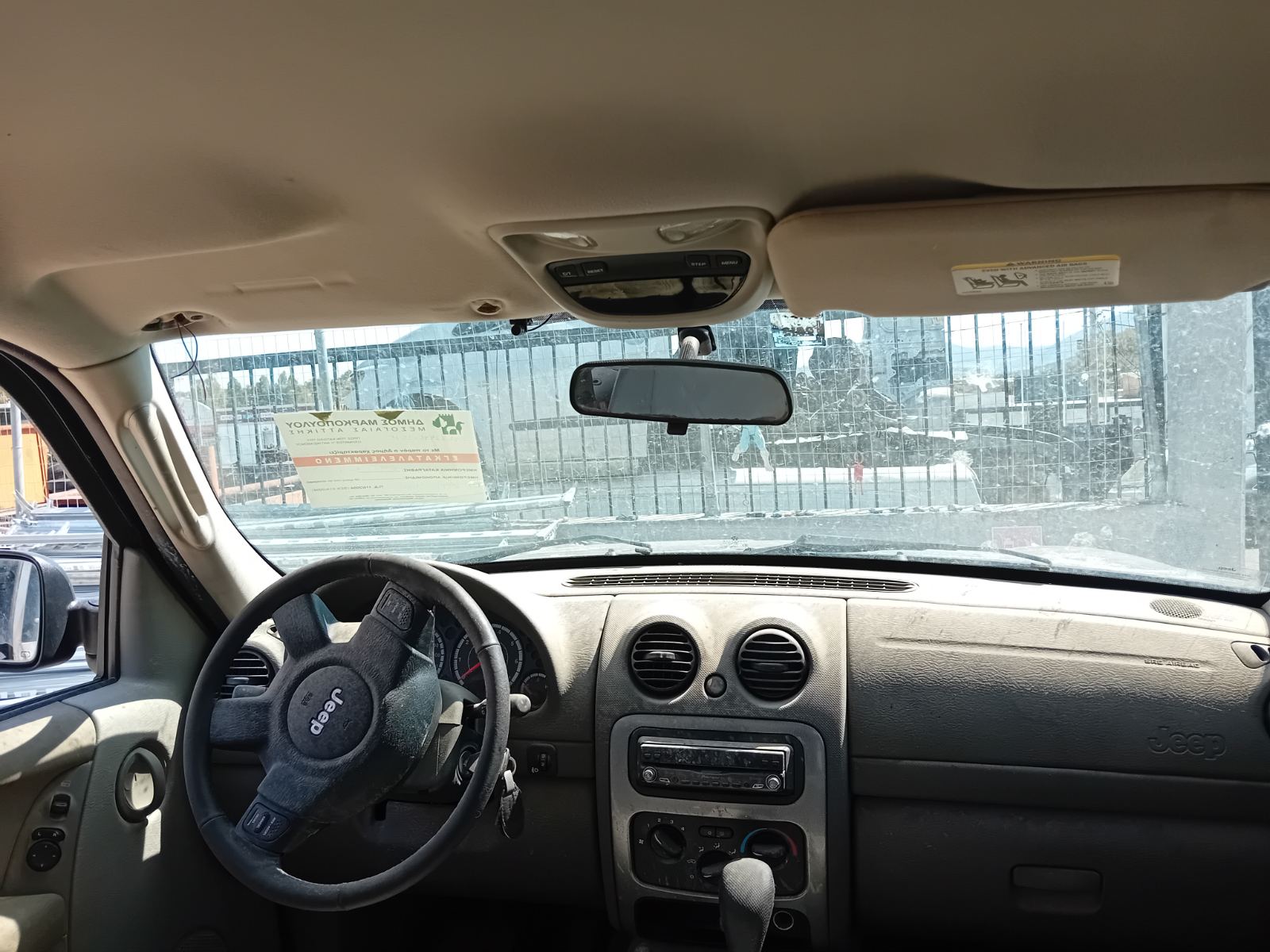 Ταπετσαρία Ουρανού Jeep Cherokee ΄07